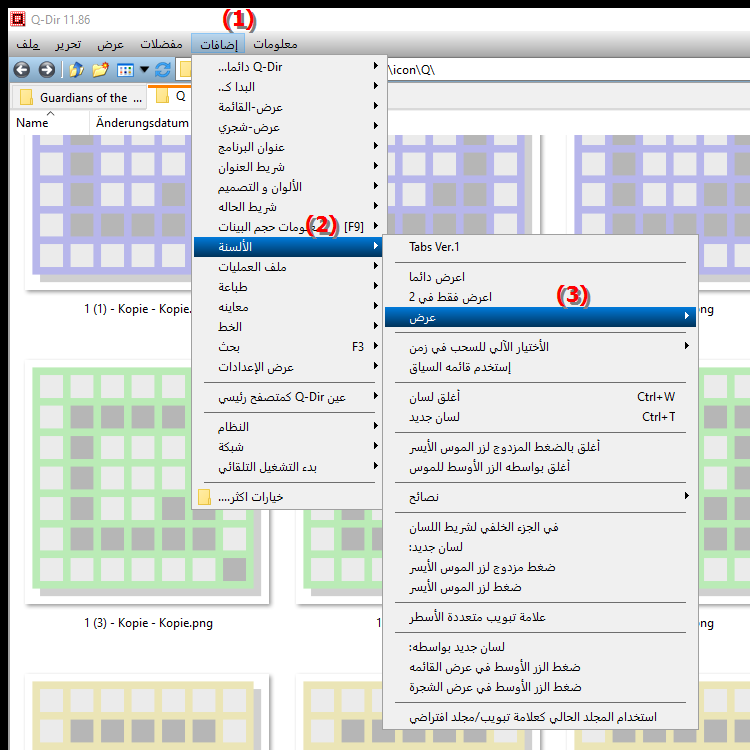 كيف يمكنني ضبط عرض علامات التبويب في File Explorer